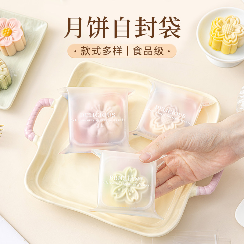 月饼包装袋自封食品级打包底托吸塑盒原创蛋黄酥高级加厚礼盒送人