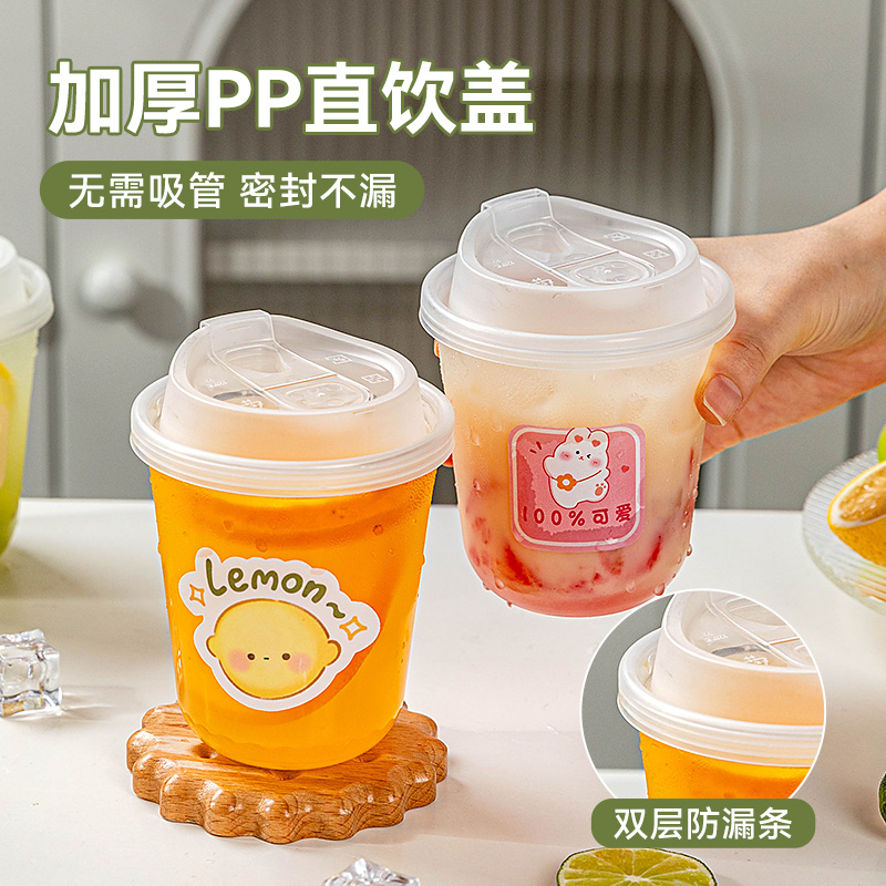 一次性果茶杯子带盖家用加厚外带