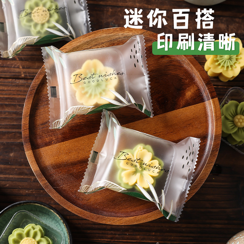 月饼包装袋蛋黄酥绿豆糕点带底托内托自粘机封冰皮流心袋子盒批发