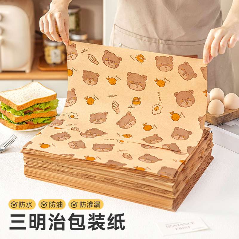 三明治纸汉堡包装纸防水防油防渗漏牛皮淋膜纸防渗透食品级可爱,餐饮具,汉堡纸/三明治纸/饭团包装纸,淘宝优惠券,粉丝福利购,淘宝优惠卷