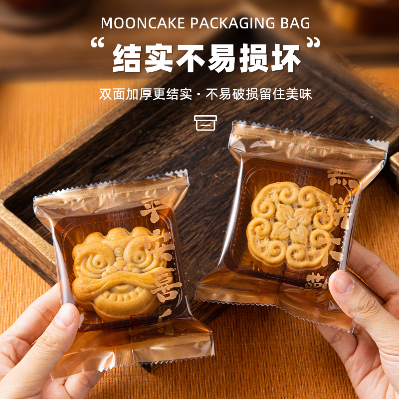 月饼包装袋机封袋带底托中秋新款2024单独立打包50g75g100克家用