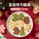 圣诞节饼干模具卡通家用圣诞树姜饼人3D按压曲奇切模翻糖烘焙工具