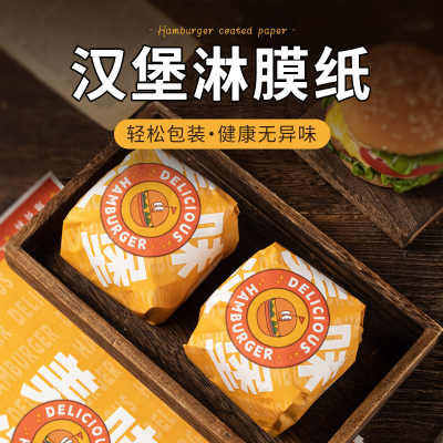 淋膜纸包装纸饭团炸鸡