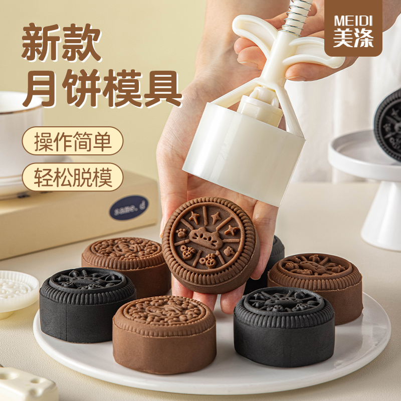 美涤喵喵奥利奥月饼模具手压式