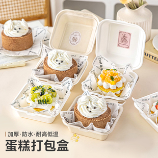 一次性可降解蛋糕盒提拉米苏纸浆包装盒便当盒子西点分装盒食品级