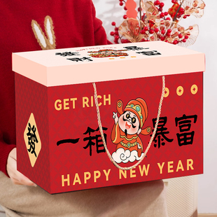 2026新年礼盒蛇年货礼品盒零食礼物盒春节坚果空盒子高档手提箱子