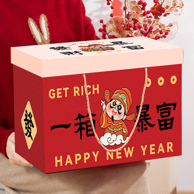 2026新年礼盒蛇年货礼品盒零食礼物盒春节坚果空盒子高档手提箱子