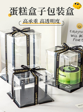 生日蛋糕盒子黑色透明4四6六8八寸加高双层三层四层小方形包装盒