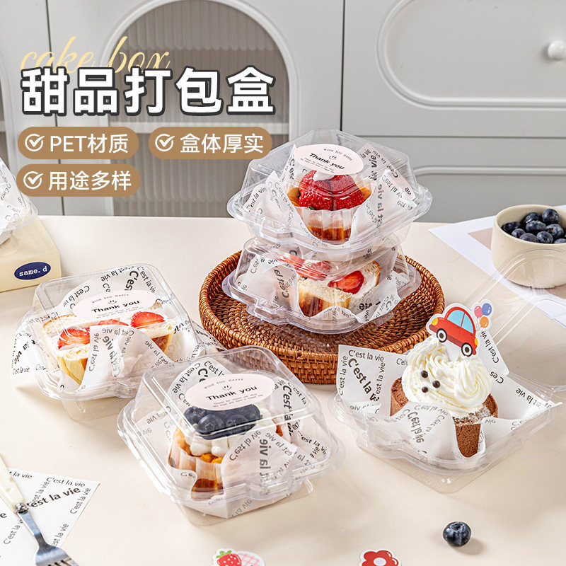 蛋糕打包盒透明方形甜品盒巴斯克提拉米苏切块便当盒奶油千层慕斯,厨房/烹饪用具,点心包装盒/包装袋,淘宝优惠券,粉丝福利购,淘宝优惠卷