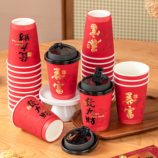新年一次性纸杯咖啡杯子带盖家用加厚高级触感纸烫金热饮杯打包茶