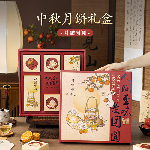 月饼包装盒礼盒送礼2026