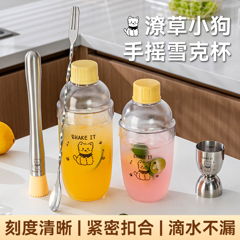 美涤潦草小狗雪克杯刻度清晰不漏