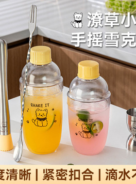 雪克杯手摇奶茶店专用手打柠檬茶shake杯饮料调酒器制作工具套装