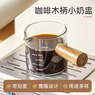 美涤咖啡木柄玻璃奶盅高硼硅玻璃