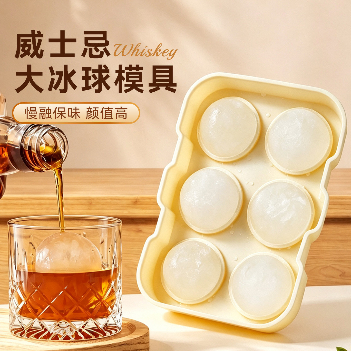 硅胶冰块模具制冰格4.5cm大冰球图片