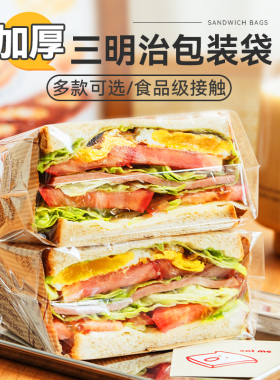 三明治包装纸家用食品级自制汉堡防油纸袋可切透明塑料打包外带的