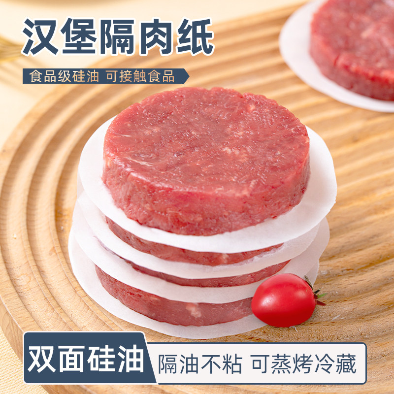 牛肉饼防粘硅油纸纸垫图片