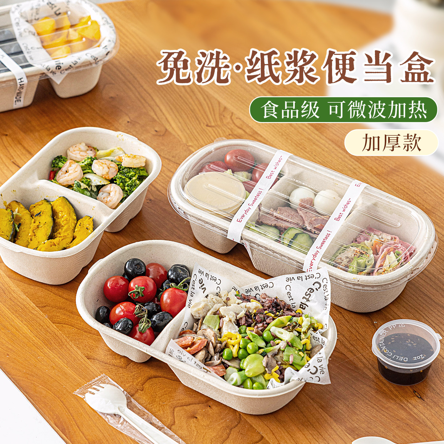 一次性餐盒加厚纸浆打包盒轻食减脂一周备餐便当盒可微波炉加热