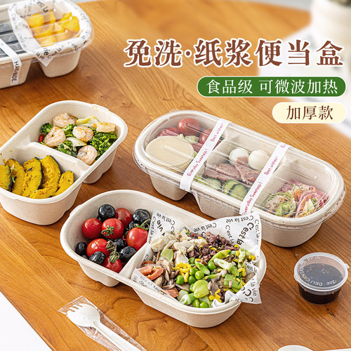 一次性餐盒加厚纸浆打包盒带盖