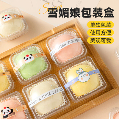 雪媚娘包装盒吸塑底托透明蛋黄酥63-80克单个打包50g绿豆糕加厚托