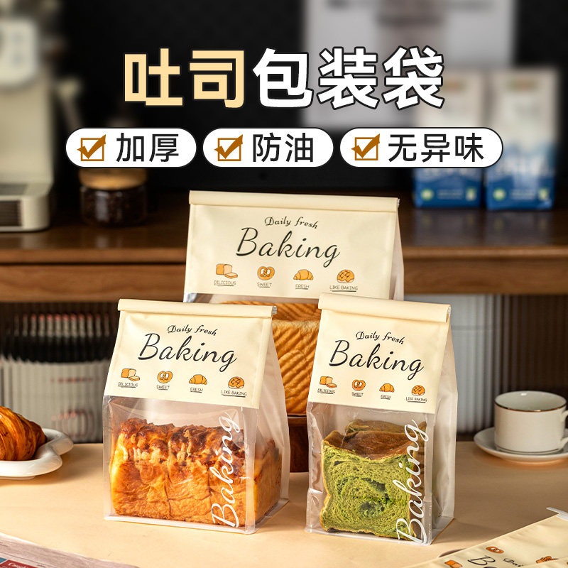 吐司面包包装袋麻薯饼干牛皮纸袋自封打包纸袋子食品袋450g烘焙