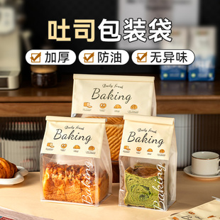 吐司面包包装袋麻薯饼干牛皮纸袋自封打包纸袋子食品袋450g烘焙