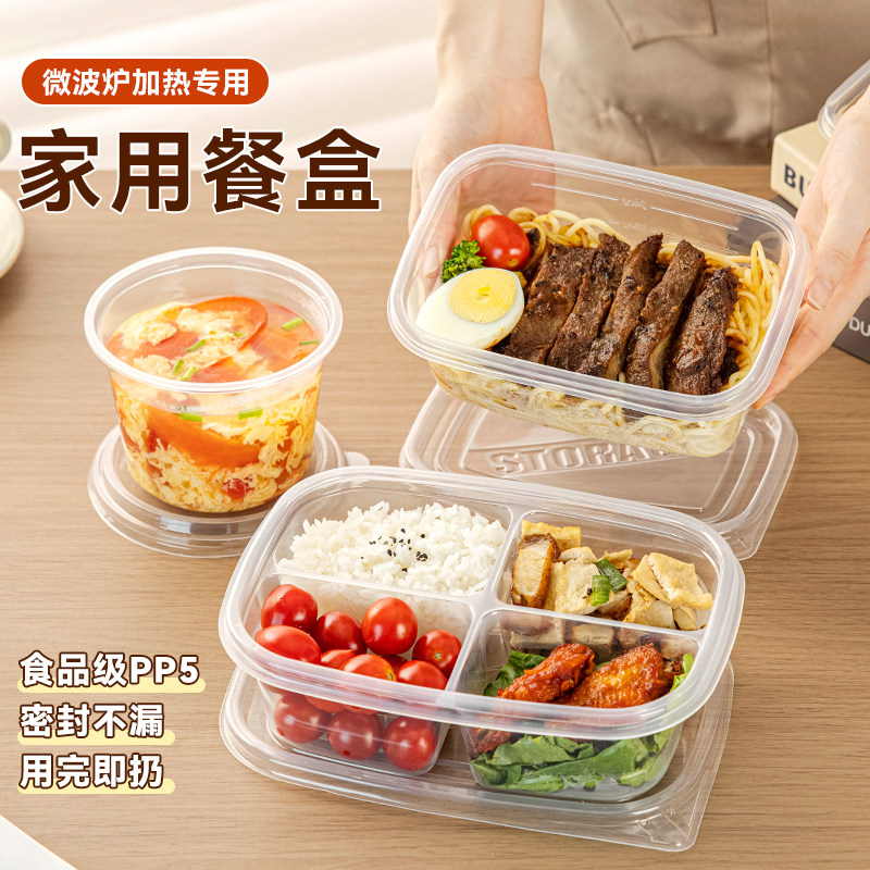 一次性饭盒分格餐盒微波炉加热碗