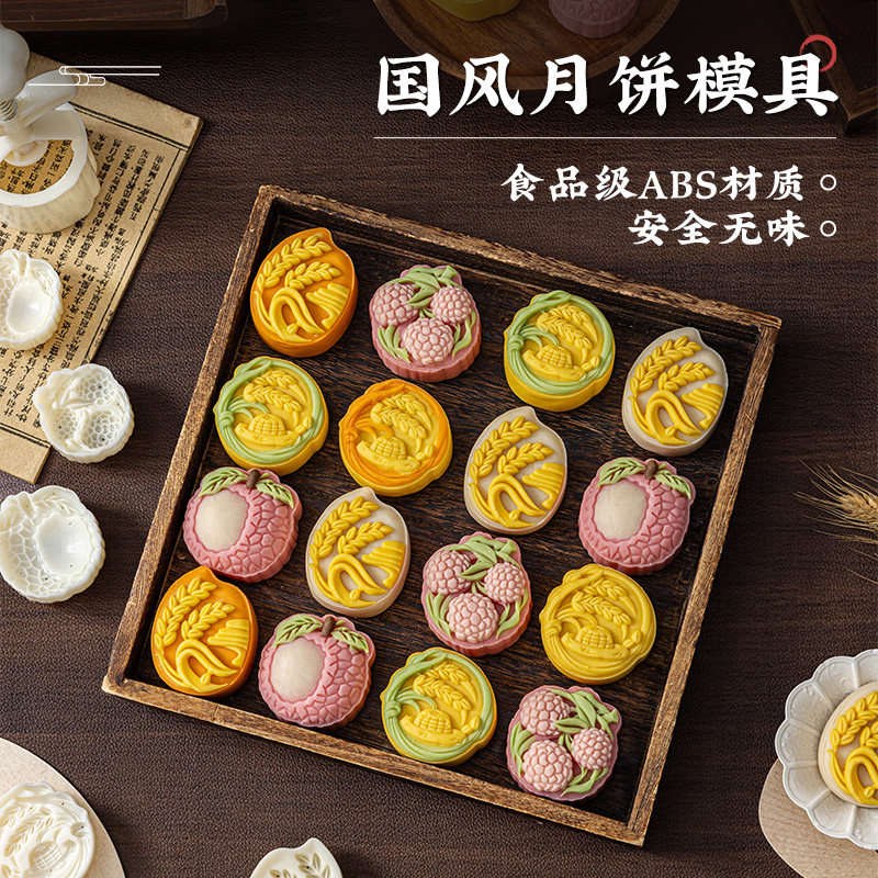 月饼模具新款水果麦子造型磨具