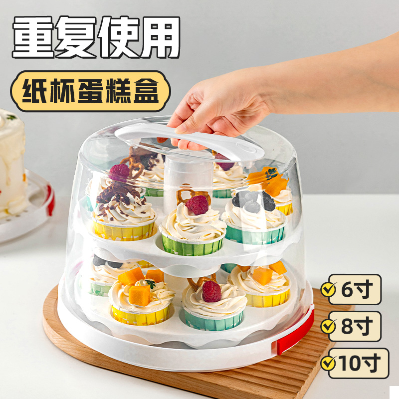 蛋糕盒重复使用包装盒子