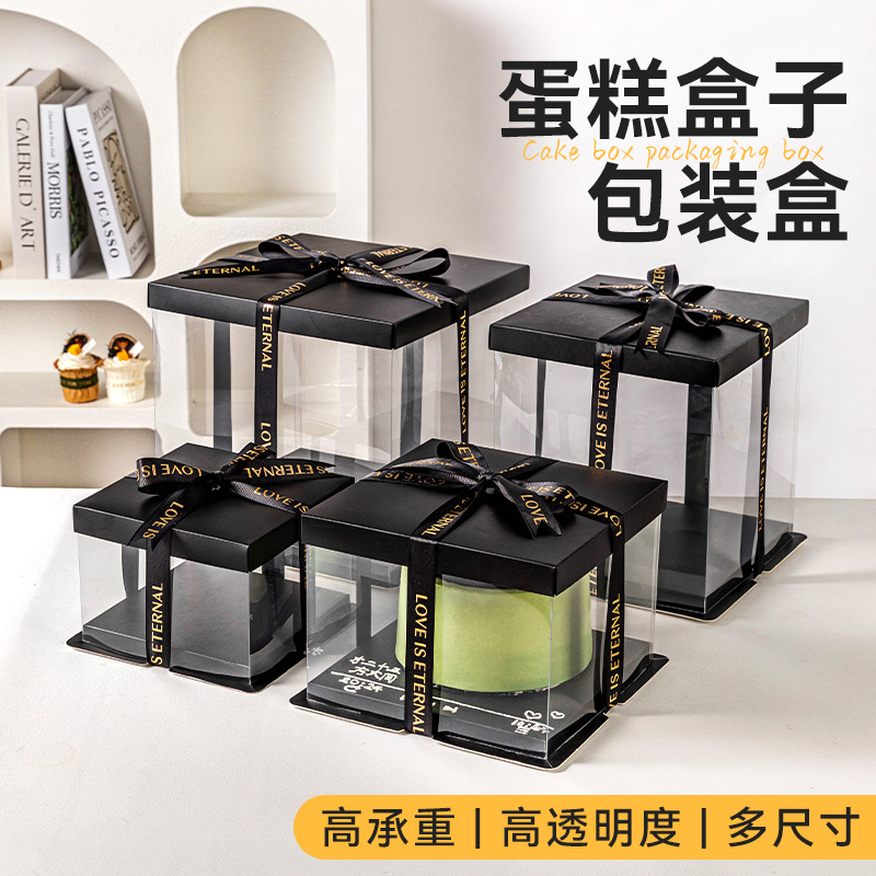 生日蛋糕盒子透明4四6六8八寸加高双层三层四层小方形黑色包装盒