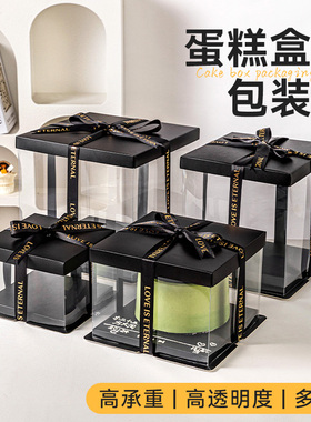 生日蛋糕盒子透明4四6六8八寸加高双层三层四层小方形黑色包装盒