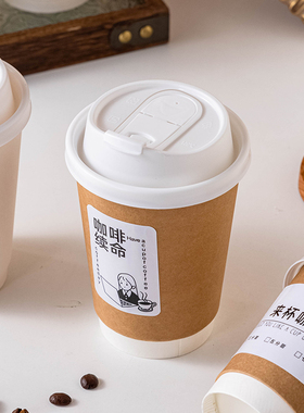 咖啡杯一次性带盖加厚家用牛皮纸杯子奶茶热饮打包杯外带定制商用