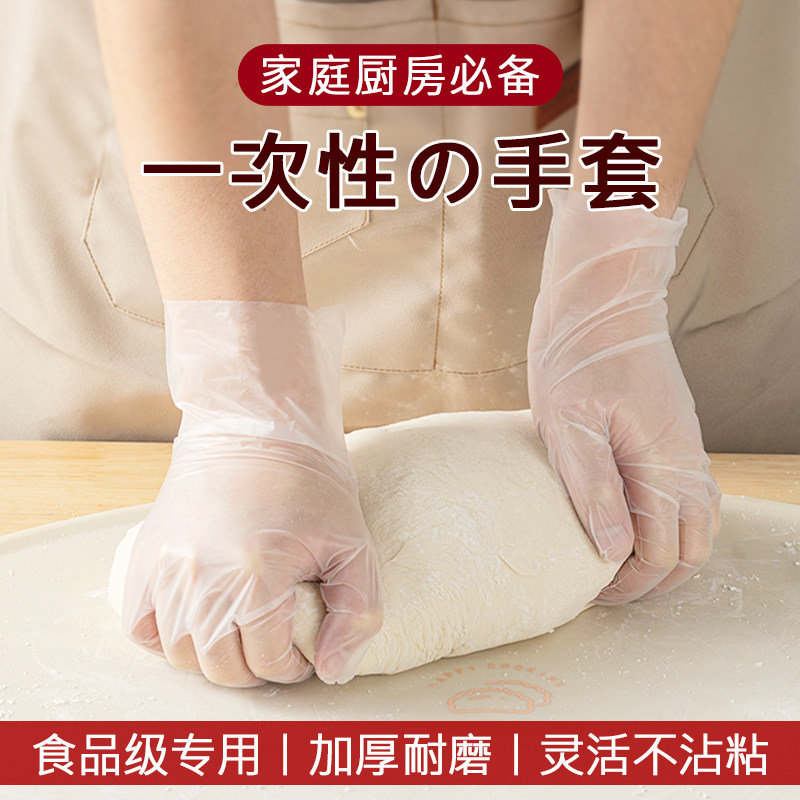 食品级专用的一次性手套厨房家用