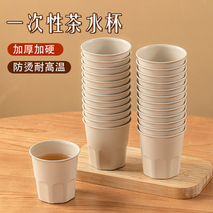 一次性杯子加厚家用的稻壳茶水杯食品级耐高温待客即弃杯功夫小号