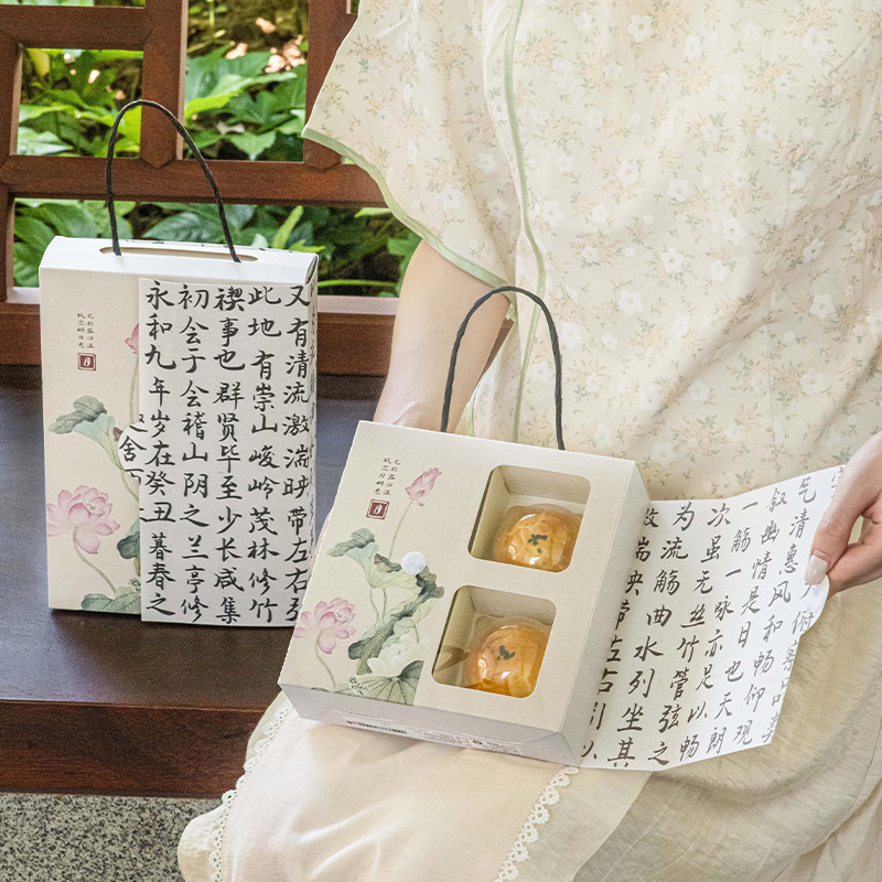 月饼包装盒中秋2025新款礼盒送礼
