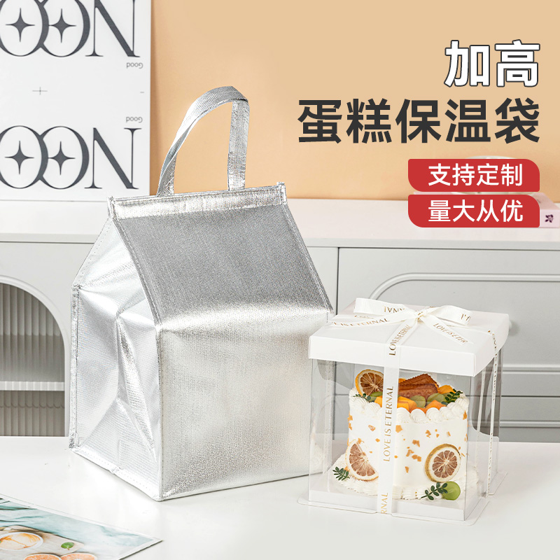 蛋糕保溫袋手提冷藏定制外賣配送