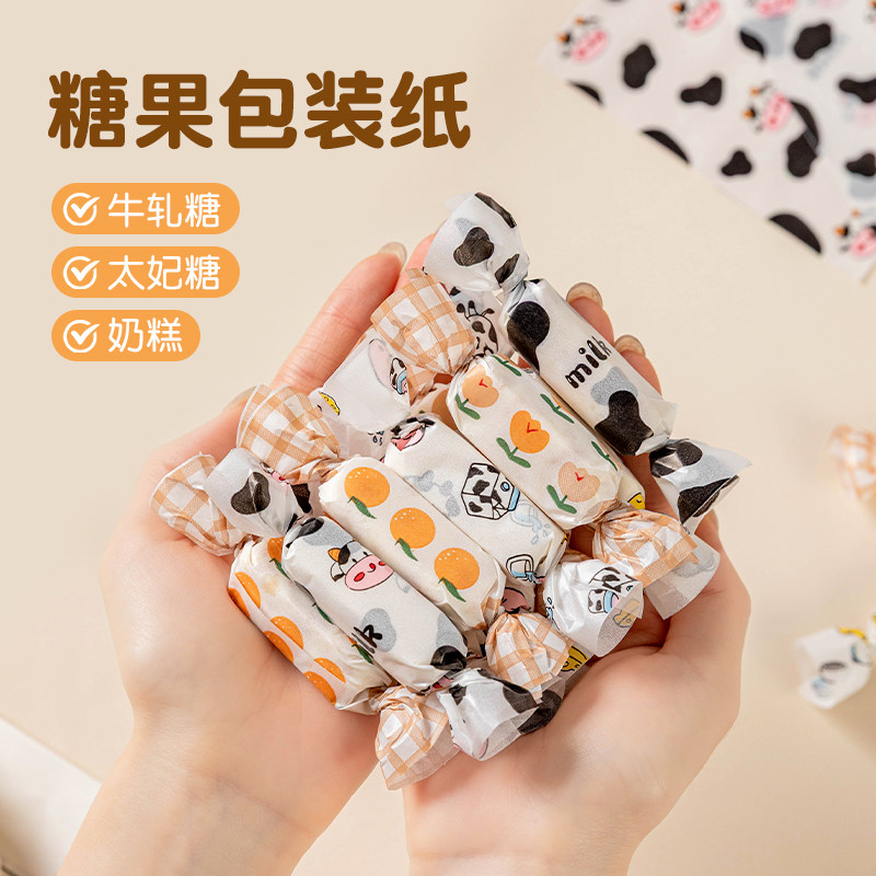 糖果包装纸牛轧糖糖纸手工包奶糖