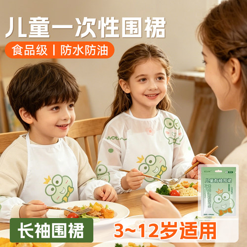 儿童一次性围裙独立包装防油防水
