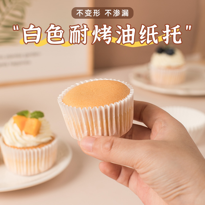 小蛋糕纸托一次性纸杯雪媚娘防油青团杯子马芬杯烘焙模具底托纸垫