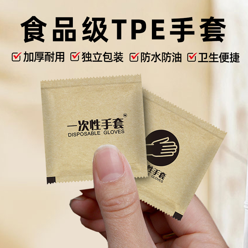 食品级一次性手套加厚tpe独包小包家用儿童薄膜耐用塑料手套卫生