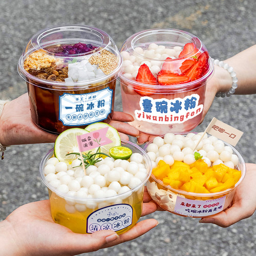 冰粉专用碗一次性餐盒