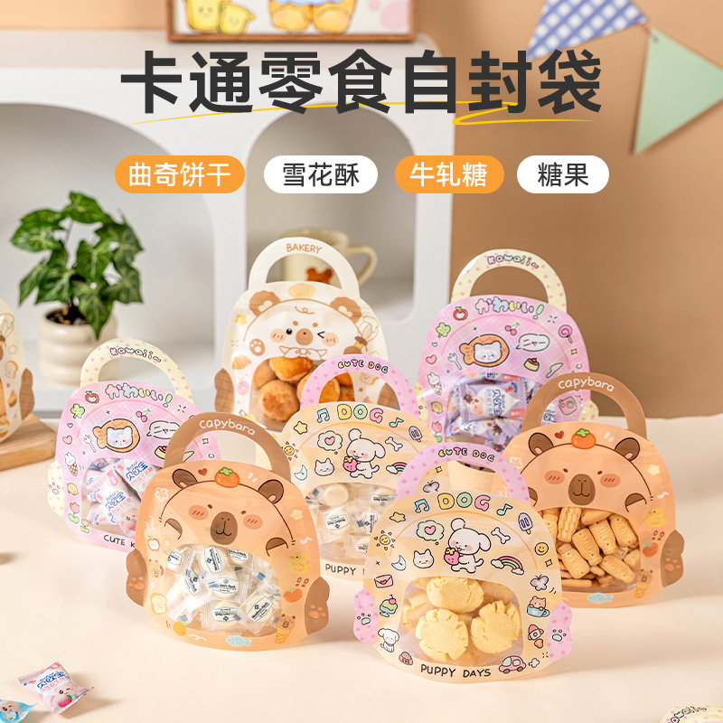 饼干包装袋子雪花酥糖果烘焙曲奇食品级自封零食透明卡通加厚手提