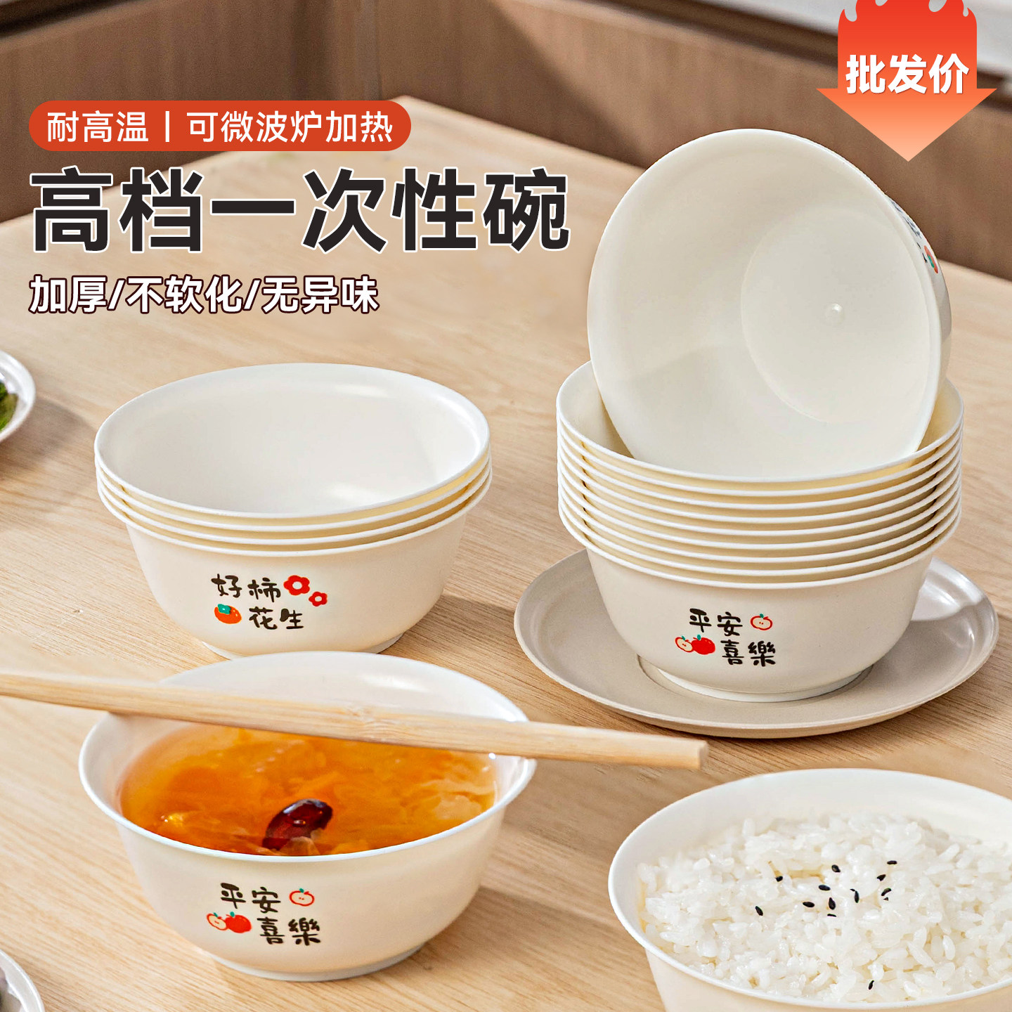一次性碗食品级家用饭碗筷可微波炉加热玉米淀粉餐具加硬加厚户外