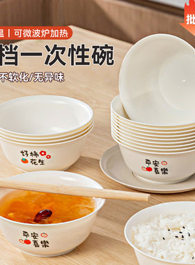 一次性碗筷家用食品级加厚可微波
