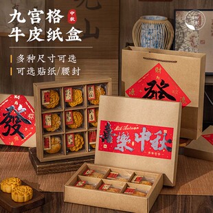 月饼牛皮纸袋加厚手提分格 冰皮月饼广式 2025新款 中秋礼盒月饼包装