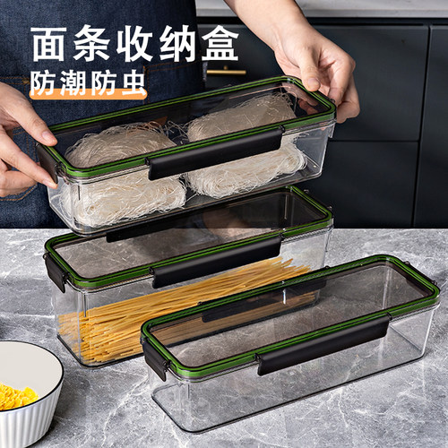 家用面条收纳盒食品级意面挂面桶装面条五谷杂粮收纳罐密封储物罐