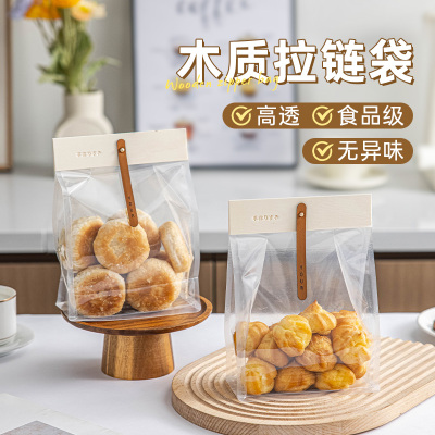 雪花酥包装袋手提自封透明礼品袋