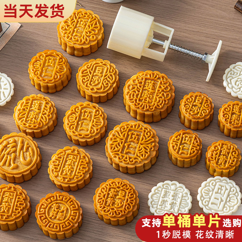 新款月饼模具手压式单片单桶家用75克50g100广式烘焙压花磨具商用