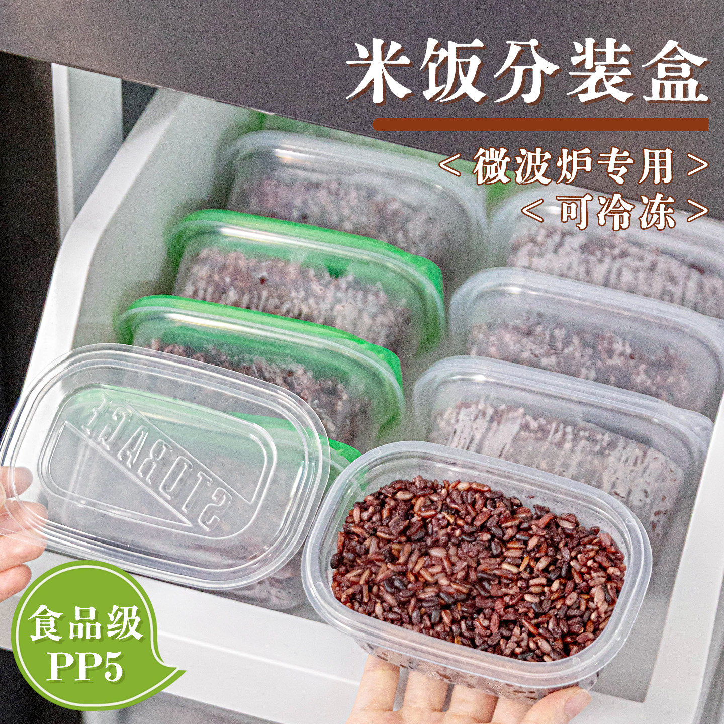 pp5一次性餐盒糙米饭分装食品级可微波炉加热冷冻保鲜小饭盒280ml