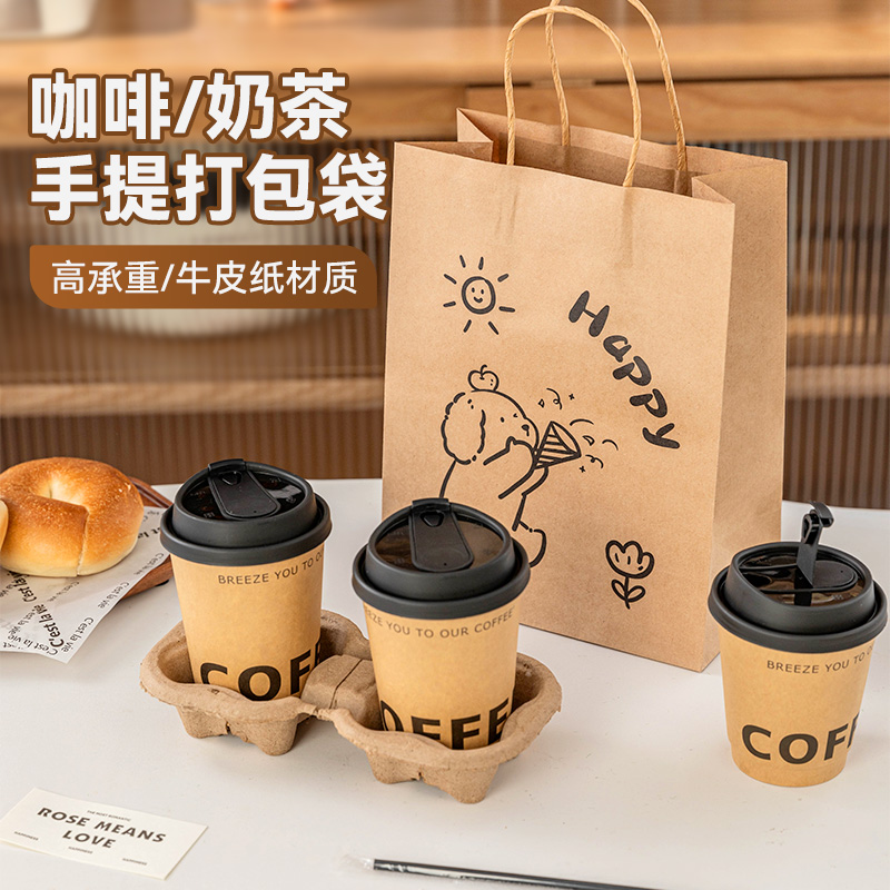 牛皮纸袋打包包装纸袋咖啡奶茶外卖袋礼物袋购物袋加厚高承重可爱